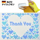 メール便送料無料!ドイツのフキン★デザインブリッツ「578)Thank you ブルー 」A4サイズ 200×300×5mm【BLITZ ふきん 布巾 クロス ...