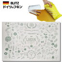 メール便送料無料!ドイツのフキン★デザインブリッツ「600) GARDEN フラワー 」A4サイズ 200×300×5mm【BLITZ ふきん 布巾 クロス キ...