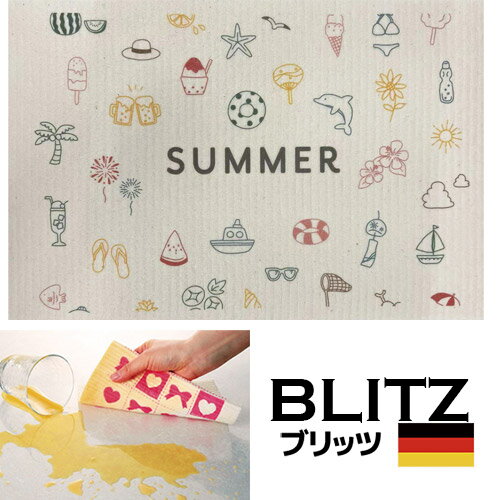 ドイツのフキン★デザインブリッツblitz「670）SUMMER」 【BLITZ ふきん 布巾 クロス ドイツ製 キッチン キッチンクロス キッチンワイプ スポンジワイプ ドイツ製フキン 布巾 ふきん 天然繊維】 ギフト 窓 ガラス 結露 水切りマット