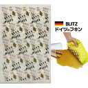 店内全品10%OFF! メール便送料無料!ドイツのフキン★デザインブリッツ「700) やすらぎ 」A4サイズ 200×300×5mm 【BLITZ ふきん 布巾...