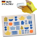 店内全品10%OFF! メール便送料無料!ドイツのフキン★デザインブリッツ「712) カラフルキッチン」A4サイズ 200×300×5mm 【BLITZ ふき...