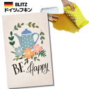 メール便送料無料!ドイツのフキン★デザインブリッツ「714) BE Happy」A4サイズ 約200×300×5mm【BLITZ ふきん 布巾 クロス キッチ...