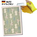 店内全品10%OFF! メール便送料無料!ドイツのフキン★デザインブリッツ「717) Music ツリー」A4サイズ 約200×300×5mm【BLITZ ふ...