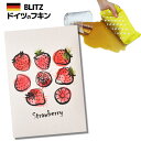 今なら ポイント20倍 ！ ドイツのフキン★デザインブリッツ「720) Strawberry☆ A4サイズ 200×300×5mm」【BLITZ ふきん 布巾 クロス キッチン キッチンクロス キッチンワイプ スポンジワイプ ドイツ製フキン 】 窓 ガラス 結露 水切りマット