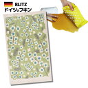 店内全品10%OFF! メール便送料無料!ドイツのフキン★デザインブリッツ「736) 小花グリーン」A4サイズ200×300×5mm【BLITZ ふきん 布巾 ...