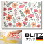 メール便送料無料!ドイツのフキン★デザインブリッツ「764) 花満開」A4サイズ 200×300×5mm【BLITZ ふきん 布巾 クロス キッチン キッチンクロス キッチンワイプ スポンジワイプ ドイツ製フキン 】 窓 ガラス 結露 水切りマット 650円
