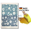 店内全品10%OFF! メール便送料無料!ドイツのフキン★デザインブリッツ「800) 北欧風 2色 」A4サイズ 200×300×5mm 【BLITZ ふきん ...