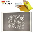 店内全品10%OFF! メール便送料無料!ドイツのフキン★デザインブリッツ「801) 北欧風 グレー 」A4サイズ 200×300×5mm 【BLITZ ふきん...