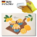 メール便送料無料!ドイツのフキン★デザインブリッツ「803) レモンカップケーキ 」A4サイズ 200×300×5mm 【BLITZ ふきん 布巾 クロス キッ...