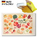 店内全品10%OFF! メール便送料無料!ドイツのフキン★デザインブリッツ「804) フルーツ色々 」A4サイズ 200×300×5mm 【BLITZ ふきん ...