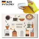 店内全品10%OFF! メール便送料無料!ドイツのフキン★デザインブリッツ「806) COFFEE BREAK 」A4サイズ 200×300×5mm 【BLIT...
