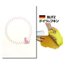 店内全品10%OFF! メール便送料無料!ドイツのフキン★デザインブリッツ「813) 肉球ネコ 」A4サイズ 200×300×5mm 【BLITZ ふきん 布巾...