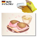 メール便送料無料!ドイツのフキン★デザインブリッツ「823) さくら餅 」A4サイズ 200×300×5mm 【BLITZ ふきん 布巾 クロス キッチン キッチンクロス キッチンワイプ スポンジワイプ ドイツ製フキン 】 窓 ガラス 結露 水切りマット