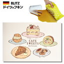 メール便送料無料!ドイツのフキン★デザインブリッツ「830) CAFE SWEETS 」A4サイズ 200×300×5mm 【BLITZ ふきん 布巾 クロス キッチン キッチンクロス キッチンワイプ スポンジワイプ ドイツ製フキン 】 窓 ガラス 結露 水切りマット