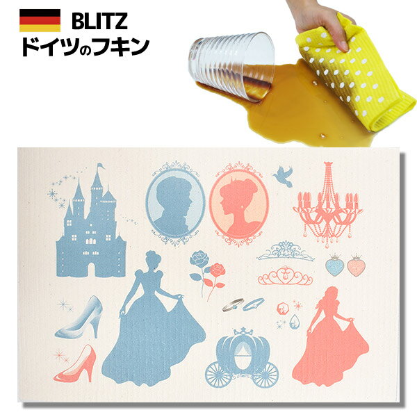 メール便送料無料！ドイツのフキン★デザインブリッツ「837)　シルエットプリンセス 」A4サイズ 200×300×2mm(乾燥時) 【BLITZ ふきん 布巾 クロス キッチン キッチンクロス キッチンワイプ スポンジワイプ ドイツ製フキン 】 窓 ガラス 結露 水切りマット