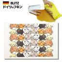 メール便送料無料!ドイツのフキン★デザインブリッツ「856) ねこ・ネコ・猫 」A4サイズ 200×300×5mm 【BLITZ ふきん 布巾 クロス キッチン キッチンクロス キッチンワイプ スポンジワイプ ドイツ製フキン 】 窓 ガラス 結露 水切りマット