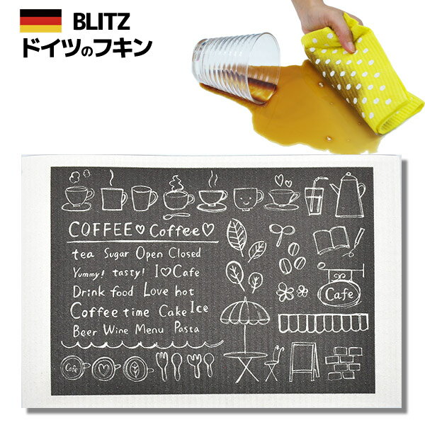 店内全品10％OFF！ メール便送料無料！ドイツのフキン★デザインブリッツ「882)　Coffee Shop」A4サイズ..