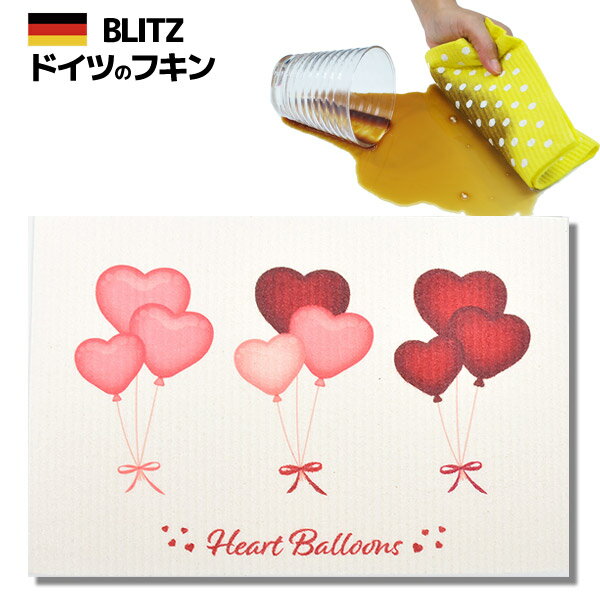 メール便送料無料！ドイツのフキン★デザインブリッツ「889)　Red Heart Balloons」A4サイズ 約200×300×2mm(乾燥時) 【BLITZ ふきん 布巾 クロス キッチン キッチンクロス キッチンワイプ スポンジワイプ ドイツ製フキン 】 窓 ガラス 結露 水切りマット