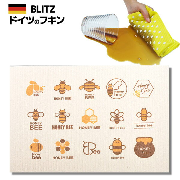 メール便送料無料！ドイツのフキン★デザインブリッツ「893)　BEE マーク」A4サイズ 200×300×2mm(乾燥時) 【BLITZ ふきん 布巾 クロス キッチン キッチンクロス キッチンワイプ スポンジワイプ ドイツ製フキン 】 窓 ガラス 結露 水切りマット