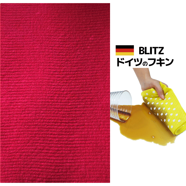 樂天商城 - ドイツのフキン★デザインブリッツblitz「497）スタイリッシュ・ワイン」 A4サイズ 200×300×2mm(乾燥時)☆生地の中まで染色してあり、熱乾燥・プレスのため、20％ほど収縮してのお届けとなります。濡らせば、元の大きさに戻ります。