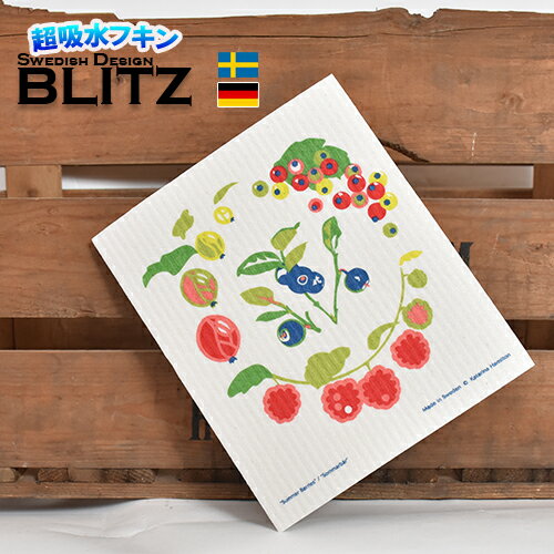 GWスペシャル今だけ30％OFF「ドイツのフキン ブリッツ BLITZ スウェーデン製デザイン SIZE:200×170×5mm 」 キッチンワイプ スポンジワイプ 布巾 天然繊維 ー 洗車 北欧　ドイツ製 窓 ガラス 結露 水切りマット