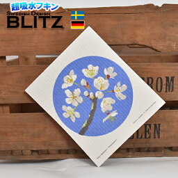 GWスペシャル今だけ30％OFF「ドイツのフキン ブリッツ BLITZ スウェーデン製デザイン SIZE:200×170×5mm 」 キッチンワイプ スポンジワイプ 布巾 天然繊維 ー 洗車 北欧　ドイツ製 窓 ガラス 結露 水切りマット