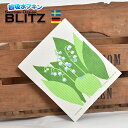 ヨーロピアンスタイル 今だけ299円! 「ドイツのフキン ブリッツ BLITZ スウェーデン製デザイン SIZE:200×170×5mm 」 キッチンワイプ ス...