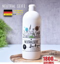 「ドイツのマルチクリーナー natural soap 単品」食器洗い、キッチンまわり、換気扇、レンジ、衣類、お部屋そうじ、インテリア、ペット、車洗い、マルチに使...