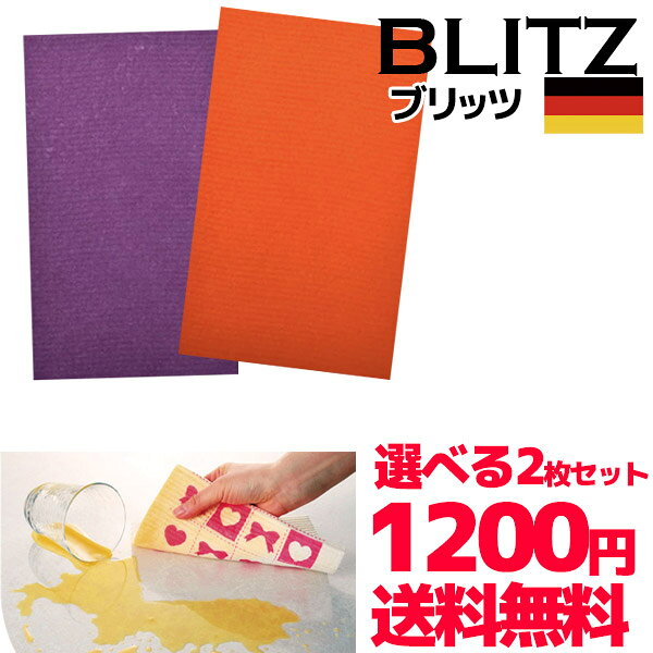 メール便送料無料【スタイリッシュ2枚・お値打ちセット】レギュラーサイズ約200x300x2mm（乾燥時）生地の中まで染色し、熱乾燥・プレスをします。約20％収縮してのお届けとなります。濡らせば元に戻ります。オリジナルカラーでキッチンを楽しく