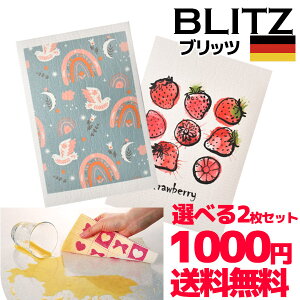 【ネコポス便限定 送料無料】 「選べるデザイン5枚SET2,000円ポッキリ!ドイツのフキンブリッツBLITZ A4サイズ 200×300×5mm」 大掃除 キッチンワイプ スポンジワイプ 布巾 天然繊維 マイクロファイバー 洗車 北欧 窓 ガラス 結露 水切りマット