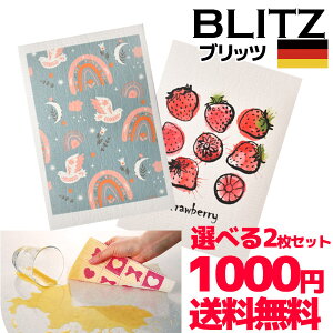 【ネコポス便限定 送料無料】 「選べるデザイン5枚SET2,000円ポッキリ！ドイツのフキンブリッツBLITZ A4サイズ 200×300×5mm」 大掃除 キッチンワイプ スポンジワイプ 布巾 天然繊維 マイクロファイバー 洗車 北欧 窓 ガラス 結露 水切りマット