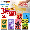 ドイツのフキン☆選べるブリッツ ハロウィンセール 3枚+無地1枚おまけ☆BLITZ A4200×300×5mm ヨーロッパ170x200x5mmの2サイズ クロネコDM便限定代金引換不可 ふきん 布巾 クロス ドイツ製 キッチンワイプ スポンジ スポンジワイプ 窓 ガラス 結露 水切りマット