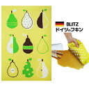 店内全品10%OFF! ドイツのフキン★デザインブリッツ「166)洋ナシ☆ A4サイズ 200×300×5mm」 【 クロス ドイツ製 キッチン キッチンクロス...