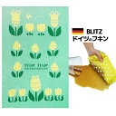 店内全品10%OFF! メール便送料無料!ドイツのフキン★デザインブリッツ「182)TULIP グリーン 」A4サイズ 200×300×5mm【BLITZ ふき...