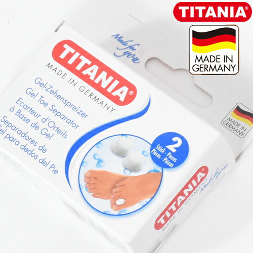 箱潰れのワケアリ品のため200円！足の指先保護ジェルパッド「TITANIA（チタニア）ジェルセパレーター 2個入 」 【ドイツ直輸入 ドイツ製 フットケア】