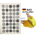 ドイツのフキン★デザインブリッツblitzGWスペシャル今だけ30％OFF「351）モノクロドット A4サイズ 200×300×5mm」 BLI…