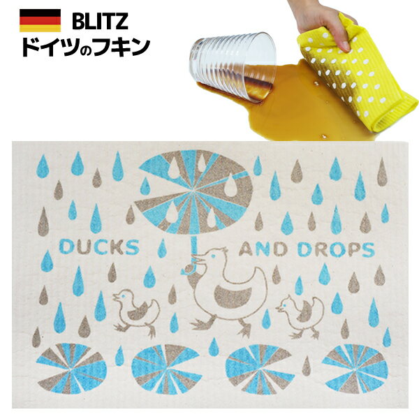 ふきん ドイツのフキン★デザインブリッツblitz「688）DUCKS AND DROPS A4サイズ 200×300×5mm」 【 クロス ドイツ製 キッチン キッチンクロス キッチンワイプ スポンジ スポンジワイプ 】 北欧　ヨーロッパ製 ギフト