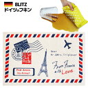 メール便送料無料!ドイツのフキン★デザインブリッツ「413)エアメール 」A4サイズ 200×300×5mm 【BLITZ ふきん 布巾 クロス キッチン キッ...
