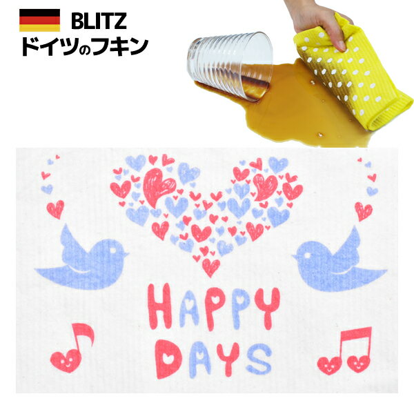 楽天スーパーSALEで半額！ドイツのフキン★デザインブリッツ「475）HAPPY DAYS　小鳥 A4サイズ 200×300×5mm」 BLITZ ふきん 布巾 クロス ドイツ製 キッチンクロス キッチンワイプ スポンジワイプ ドイツ製フキン 布巾 ふきん