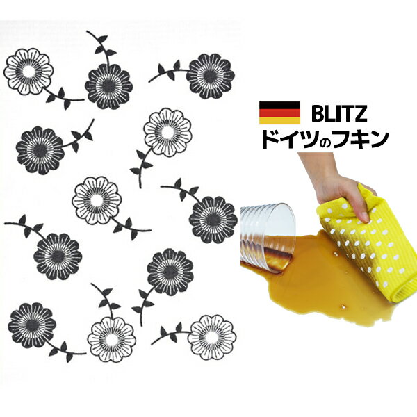 ドイツのフキン★デザインブリッツblitz「477)ブラックフラワー A4サイズ 200×300×5mm」 【BLITZ ふきん 布巾 クロス ドイツ製 キッチンワイプ スポンジ スポンジワイプ ドイツ製フキン 】 ギフト 窓 ガラス 結露 水切りマット