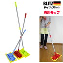 ドイツのフキンが便利に使える大人気モップ!「ブリッツモップ★blitzmop 本体+マイクロファイバークロス」 【ブリッツ厚手サイズが最適サイズです】フローリングや畳の掃除にお風呂の露取りに便利です【福袋 ふきん】【クロネコ便(ポスト投函)はご利用不可】