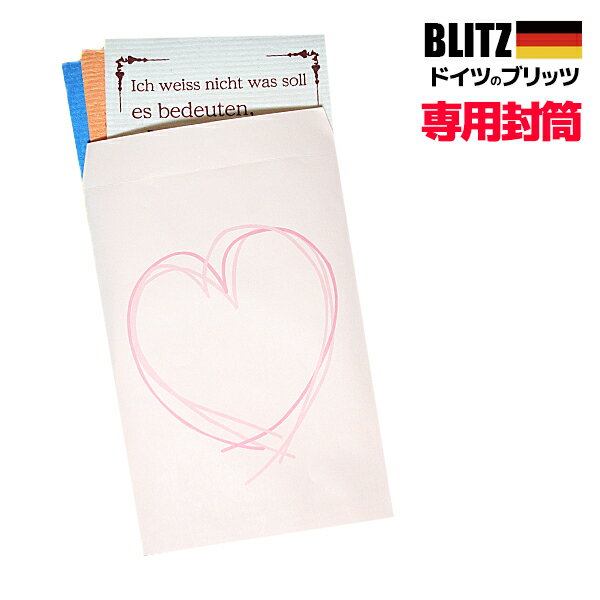 『【ピンク】ドイツのフキン☆BLITZ専用★ギフト封筒+シール付セット』レギュラーサイズのブリッツが6枚まで入る大きさです。【ブリッツとはセットになっていません...