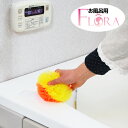 店内全品30%OFFセール開催中! 【日本製】オリジナル「フラワータワシ☆フローラ【デラックス】浴槽 タイル用1個」 デパートの実演販売でおなじみ!食器用の2倍...