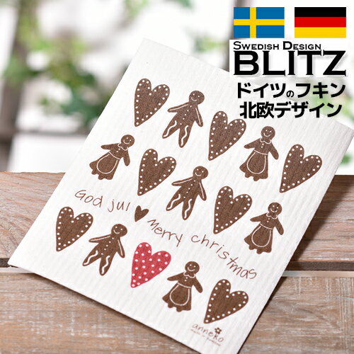 楽天スーパーSALE 衝撃の半額！「ドイツのフキン ブリッツ BLITZ スウェーデン製デザイン SIZE:200×170×5mm 」 キッチンワイプ スポンジワイプ 布巾 天然繊維 マイクロファイバー 洗車 北欧　ドイツ製 スウェーデン製プリント デザイン 窓 ガラス 結露 水切りマット