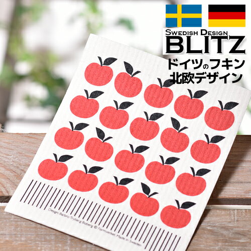「ドイツのフキン ブリッツ BLITZ スウェーデン製デザイン SIZE:200×170×5mm 」 キッチンワイプ スポンジワイプ 布巾 天然繊維 マイクロファイバー 洗車 北欧　ドイツ製 スウェーデン製プリント デザイン 窓 ガラス 結露 水切りマット