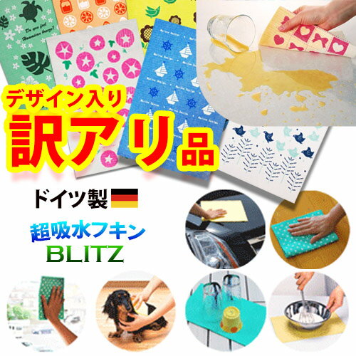 限定450枚【訳あり・処分セール】デザイン入れ替えのため、少しの曲がりなど【訳ありデザイン1枚299円】ドイツのフキン☆レギュラーサイズ約200×300×5 m...