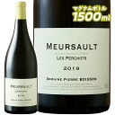 Pierre Anne Boisson Vadot Pierre (Anne) Boisson (Vadot)ピエール アンヌ ボワッソン ヴァド ムルソー ペルショ マグナム　2019 コシュ・デュリの影響を受ける注目の若手生産者 ムルソーで現在最も注目を集める若手生産者は誰か？その問いかけに対し、ブルゴーニュの事情通の間で真っ先に名が挙がるのがピエール ボワッソンです。今や世界的にも入手困難を極める造り手として、人気がますます上がる一方、生産量が非常に少ないため、数年先まで新規取引の可能性は皆無とされています。ドメーヌの特徴は、ワインを3つのラベルでリリースしており、ピエール ボワッソンの名義の他、父親名義のボワッソン ヴァド、妹名義のアンヌ ボワッソンがあります。地価の高騰が著しい昨今のブルゴーニュで、高額な相続税のために畑を手放すことがないように、少しずつ畑を生前贈与しているためです。※商品画像と実際の商品の生産年(ヴィンテージ)が異なる場合がございます。正しくは商品名および詳細欄の生産年をご確認ください。 ※商品画像と実際の商品の生産年(ヴィンテージ)が異なる場合がございます。正しくは商品名および詳細欄の生産年をご確認ください。 ■生産者：ピエール アンヌ ボワッソン ヴァド ■生産地：フランス ＞ ブルゴーニュ ＞ ムルソー ■生産年：2019年 ■タイプ：白ワイン　辛口 ■原材料：シャルドネ100％ ■アルコール：14% ■内容量：1500ml ■輸入者名：株式会社フィラディス ■在庫について 商品の在庫については通信販売と店頭販売の共有になります。在庫データの更新タイミングによってはご希望の本数がご準備ができない場合がございます、在庫状況については予めご確認いただくようお願いいたします。 ■配送について 【夏季 （5月から9月頃）のワインの配送につきまして】 配送中の温度変化によるワインの液漏れを防ぐ為、夏季はクール便（送料に別途330円加算）のご利用をお薦めしております。 クール便をご利用になられない場合の液漏れ事故や品質劣化等による補償、商品の返品は一切応じかねますので予めご了承くださいませ。 原則、クール便のご利用につきましてはお客様のご判断でお願い致します。 また、高級ワインをご購入のお客様につきましては、ご指定がなくともクール便のご利用を御願いする場合がございます。ワインを最良の状態でお届けするためですので、何卒ご理解いただきますようお願い申し上げます（この場合330円を追加で頂戴いたします）。※クール便ご利用の場合、下記リンク先よりクール便発送のオプションを商品と一緒にご購入ください。 一度に梱包できる本数は ワイン750ml瓶で6本までです。7本以上ご注文の場合は1梱包につきクール便料の追加をお願いいたします。 Pierre (Anne) Boisson（Vadot）ピエール アンヌ ボワッソン ヴァドコシュ・デュリの影響を受ける注目の若手生産者ムルソーで現在最も注目を集める若手生産者は誰か。その問いかけに対し、ブルゴーニュの事情通の間で真っ先に名が挙がるのがピエール・ボワッソンです。1954年に設立されたドメーヌの3代目となる彼は、一生涯の師となる父親のベルナールに加え、ムルソーを代表する偉大なドメーヌ、コシュ・デュリに大きな影響を受けています。事実、ピエールのスタイルはしばしばコシュ・デュリと比較されます。緊張感あるワインを好む彼は、コシュ・デュリと同じく還元的なワイン造りを行っており、コシュ・デュリを還元的なワイン造りのトップ生産者に挙げるジャンシス・ロビンソンは、ピエール・ボワッソンをそれに倣う最も成功した造り手の一人として取り上げています。また、ピエールはコシュ・デュリのラファエル・コシュと非常に親しく、彼らはドメーヌのフィロソフィや栽培、醸造について意見交換をするだけではなく、畑で使う支柱などを保管する倉庫も共同管理する間柄です。11haの所有畑はムルソーを中心に周辺のポマール、ボーヌ、モンテリーに広がります。「ブドウに手を加えなければ加えないほど、ワインはよくなる」という信念を持つピエールは、畑仕事を何より重要視しています。常に畑に出ているため、日中彼をドメーヌで見かけることは非常に稀。ビオかどうかよりも、畑を健全に保つことを優先し、殺虫剤、除草剤、化学肥料などの化学薬品は用いません。収量制限を行い、酸度を保持するため収穫は早め。ムルソーで最も早く収穫する造り手の一人です。3つのラベルでリリース醸造面では先述したとおり、酸化を徹底的に避けるのが特徴。白ワインは通常より熟成期間が長く、18-22ヶ月。バトナージュはごく軽く行われ、澱引きの際には極力ワインを酸素に触れさせないよう樽内に窒素を充填しつつ作業するという特殊な方法を採用しています。こうすることで、各畑の特徴をフレッシュでピュアに引き出すことができ、熟成のポテンシャルも備わります。新樽率は年々下げており、ここ10年では平均15-30%、すべて自然酵母にてバリックで発酵されます。赤ワインは100%除硬後、開放型の発酵槽で醸造されます。もうひとつ、このドメーヌで特徴的なのは、ワインを3つのラベルでリリースしていることです。ピエール・ボワッソン本人の名義の他、父親名義のボワッソン・ヴァド、妹名義のアンヌ・ボワッソンがあります。これは地価の高騰が著しい昨今のブルゴーニュにおいて、高額な相続税のために畑を手放すことがないように、との先代の配慮から、少しずつ畑を生前贈与しているため。既に先代の頃からブルゴーニュ評論の権威クライヴ・コーツから「信頼できるドメーヌ」との評価を得ていましたが、ピエールに代替わりした現在では、ルヴュ・デュ・ヴァン・ド・フランスのブルゴーニュの偉大なドメーヌ特集にて頭角を現す生産者として取り上げられ、「洗練された緊張感のあるワイン」、「最高にお買い得」、と絶賛されています。世界的にも大きな関心が寄せられる一方、生産量が少ないため数年先まで新規取引の可能性は皆無とされる入手困難な造り手です。