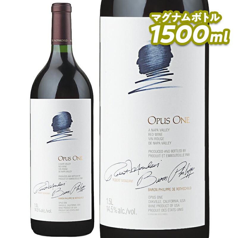 ワイン 赤ワイン Opus One オーパスワン 2017 マグナムボトル【正規輸入品】※沖縄・離島は別途送料