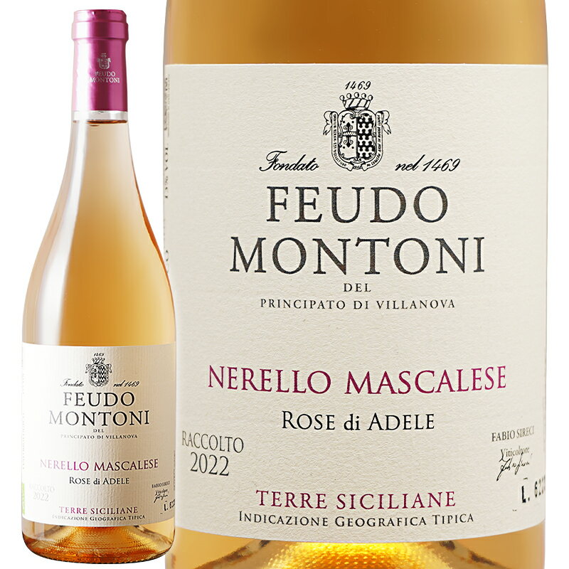 ワイン ロゼワイン Feudo Montoni フェウド　モントーニ ネレッロ マスカレーゼ ローゼ ディ アデーレ 2022【正規輸入品】※沖縄・離島は別途送料