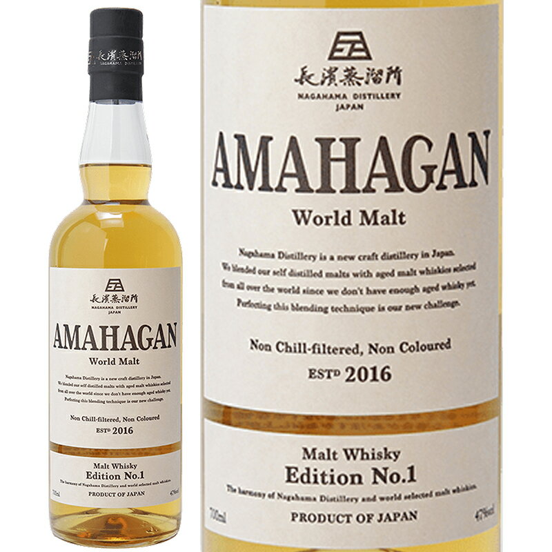 ウィスキー 長濱蒸溜所 　アマハガン ワールド モルト エディション No.1